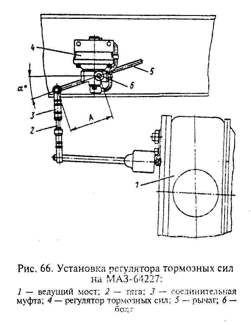 Установка регулятора тормозных сил на МАЗ-64227